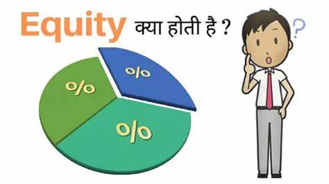 Equity Meaning In Hindi | इक्विटी क्या है?