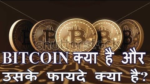 बिटकॉइन कैसे खरीदें | Bitcoin price