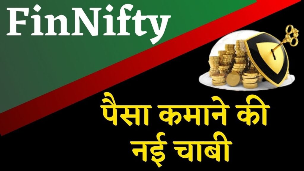 Finnifty Kya Hai-फिननिफ़्टी की पूरी जानकारी