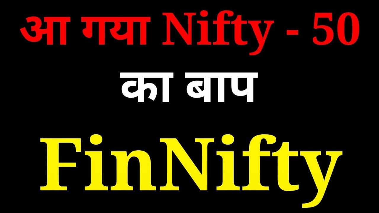 Finnifty Kya Hai-फिननिफ़्टी की पूरी जानकारी