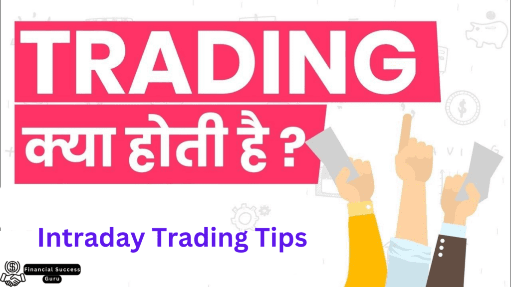 10 Best Intraday Trading Tips | Intraday Trading Tips In Hindi