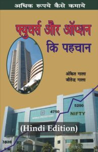 Top 10 Stock Market Books | Stock Market Books In Hindi