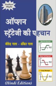 Top 10 Stock Market Books | Stock Market Books In Hindi