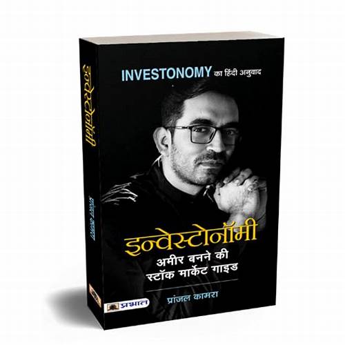 Top 10 Stock Market Books | Stock Market Books In Hindi