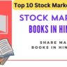 Top 10 Stock Market Books | Stock Market Books In Hindi