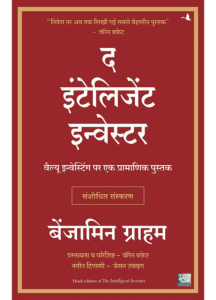 Top 10 Stock Market Books | Stock Market Books In Hindi