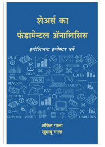 Top 10 Stock Market Books | Stock Market Books In Hindi