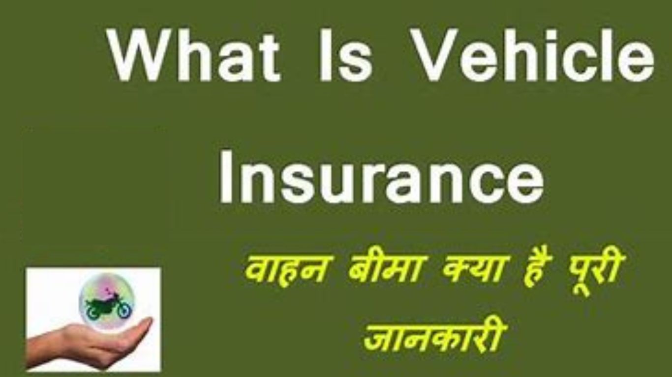 बाइक इंश्योरेंस क्या है? What is Bike Insurance in Hindi?